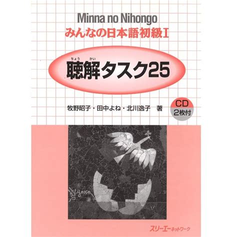 聽解 読み方|聴解